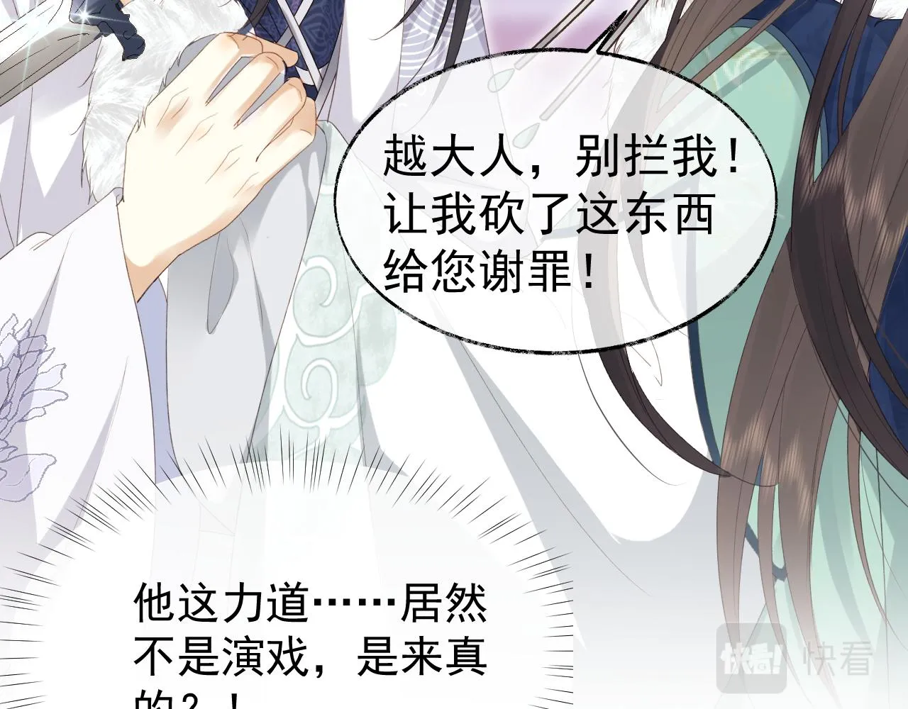 第1话 穿越靠充电自救 第113页