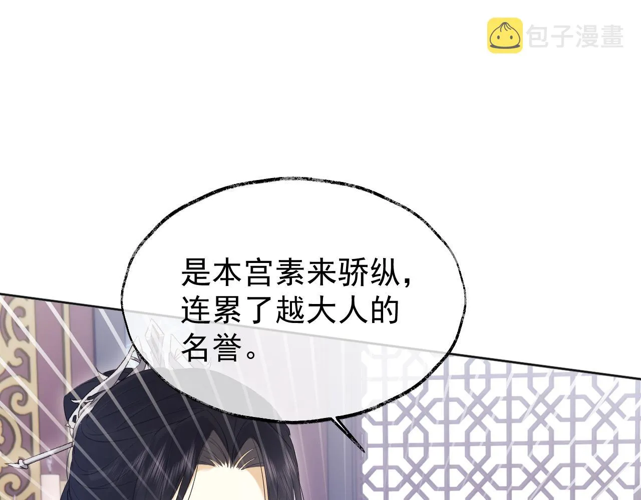 第1话 穿越靠充电自救 第118页