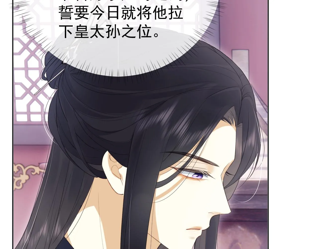 第1话 穿越靠充电自救 第121页