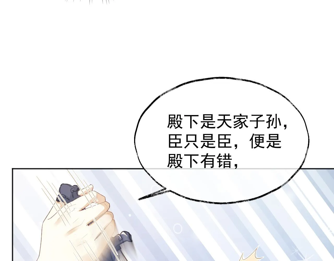 第1话 穿越靠充电自救 第123页