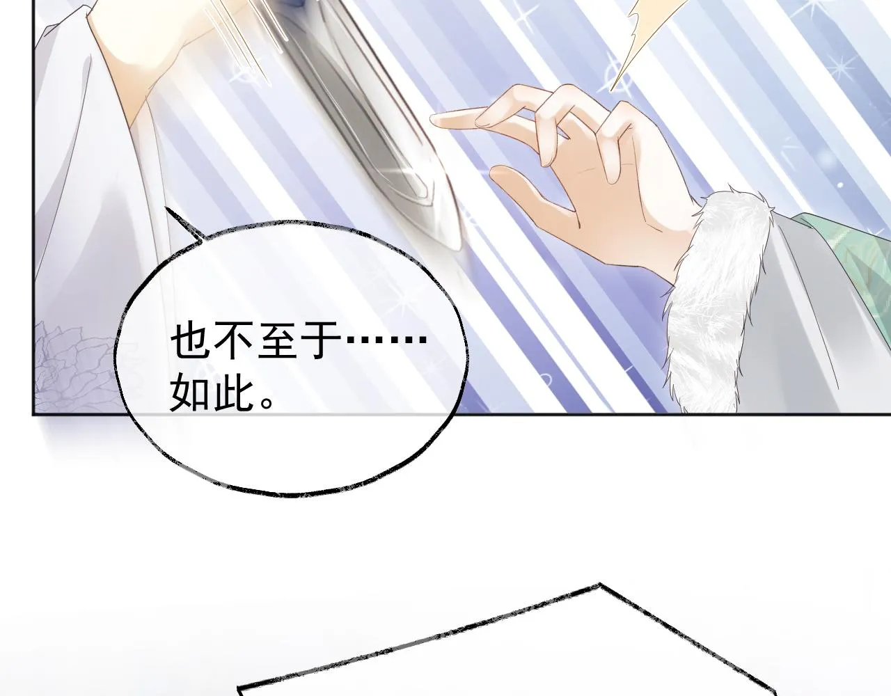 第1话 穿越靠充电自救 第124页