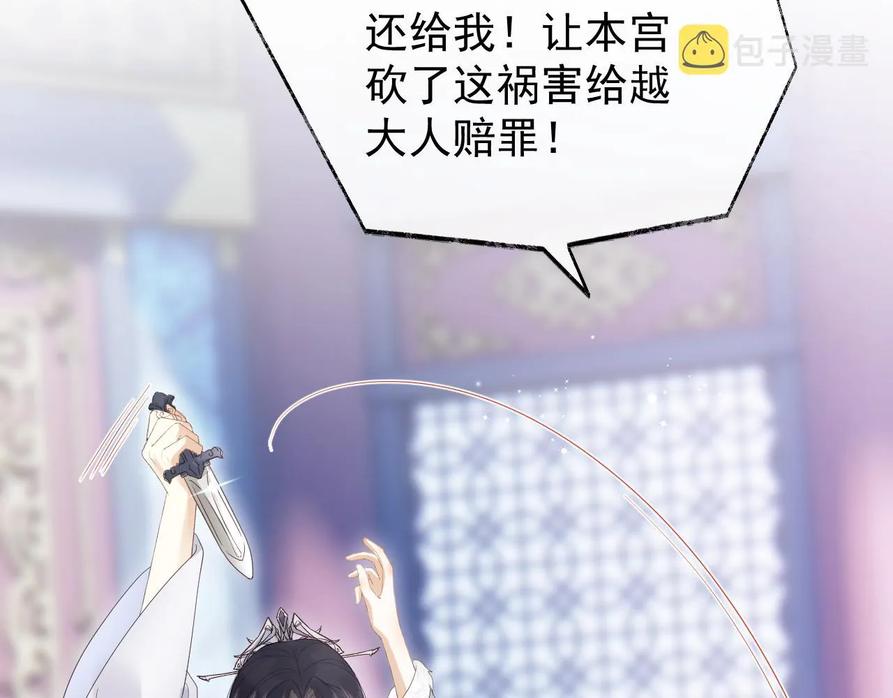 第1话 穿越靠充电自救 第125页