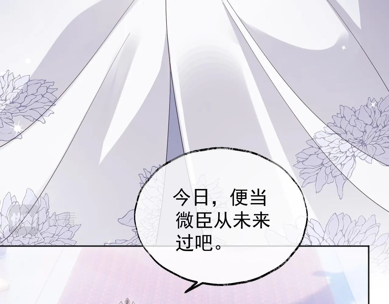 第1话 穿越靠充电自救 第133页
