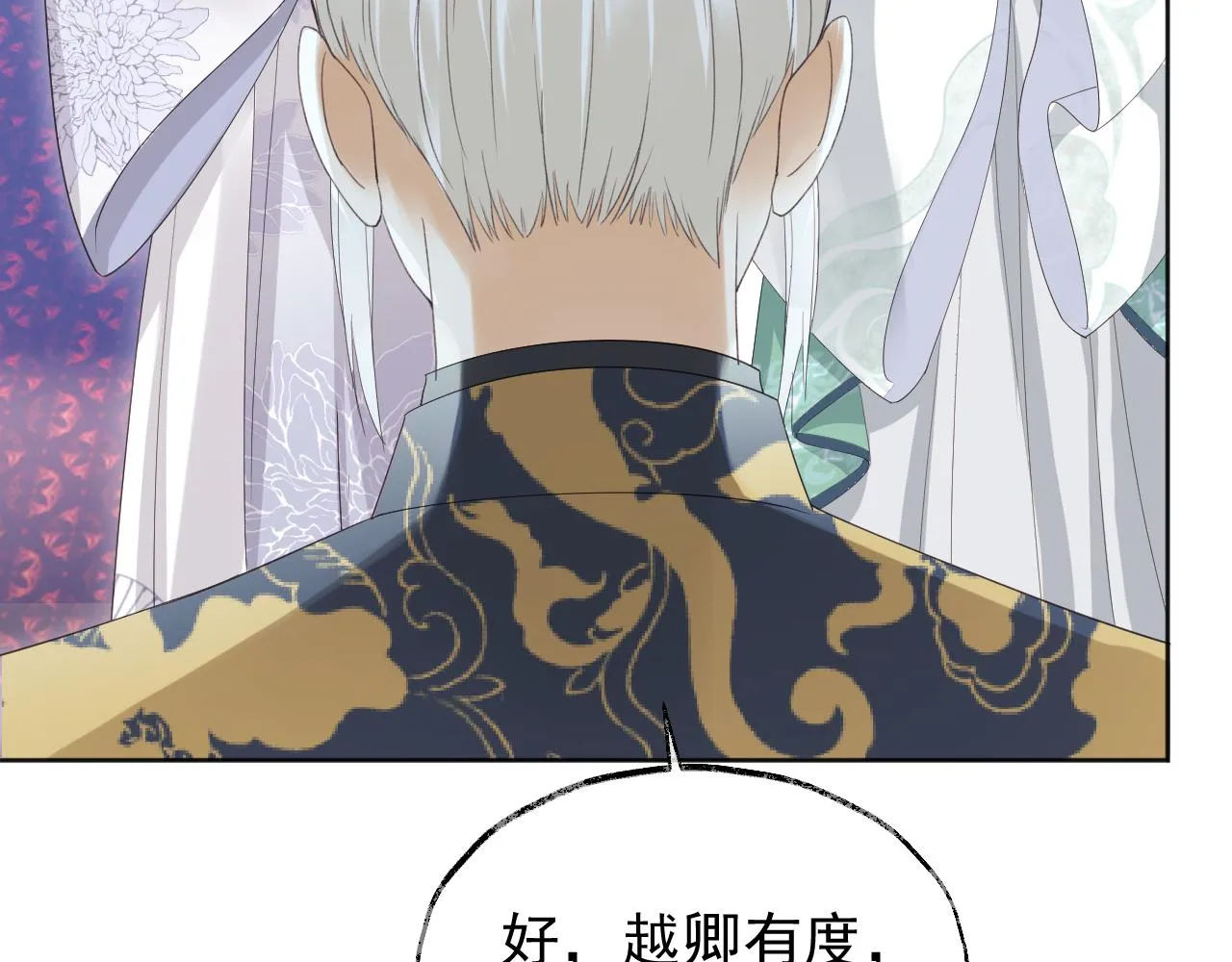 第1话 穿越靠充电自救 第135页