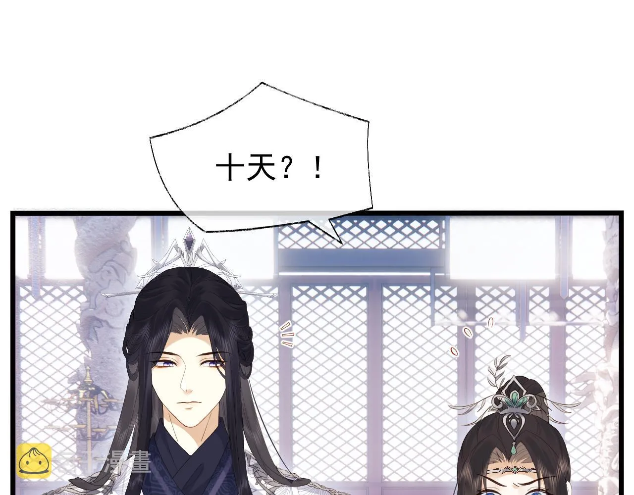第1话 穿越靠充电自救 第141页