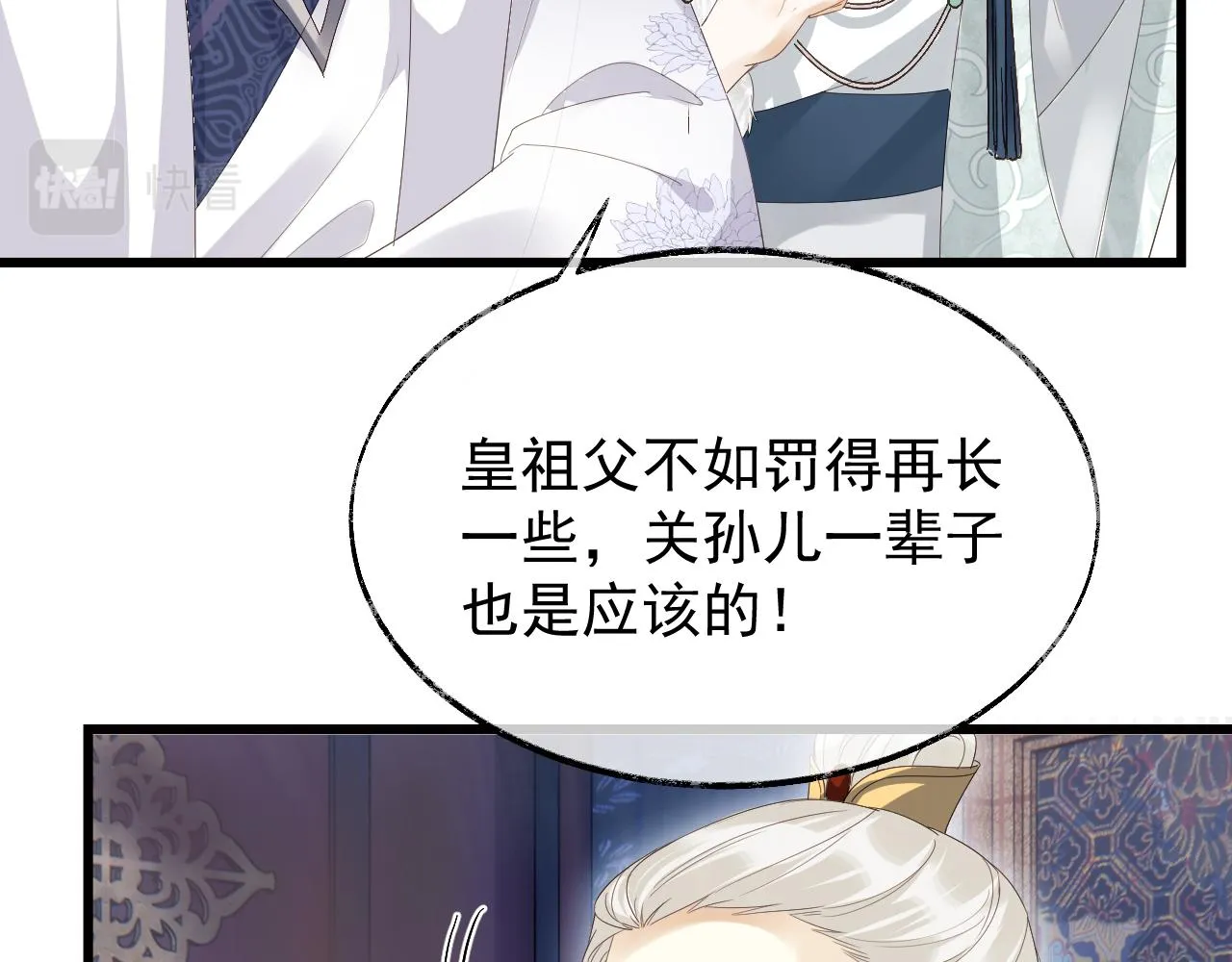 第1话 穿越靠充电自救 第147页