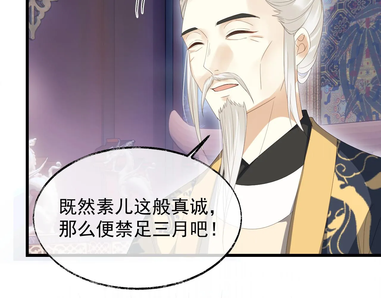 第1话 穿越靠充电自救 第148页