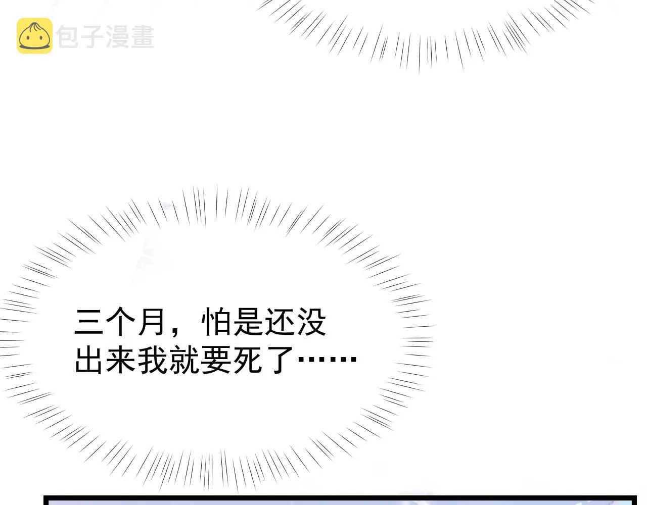 第1话 穿越靠充电自救 第151页