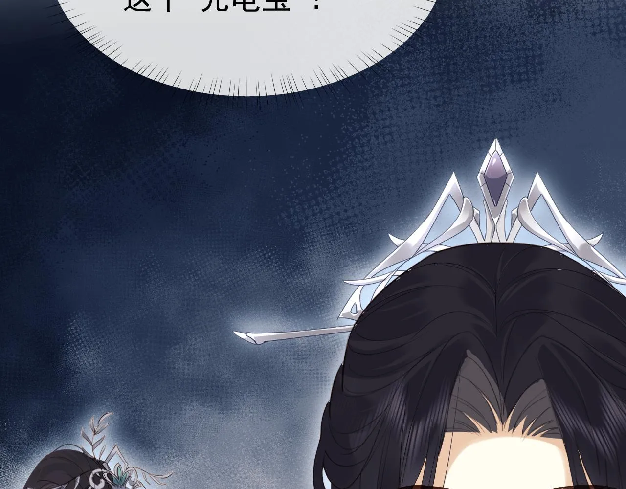 第1话 穿越靠充电自救 第156页
