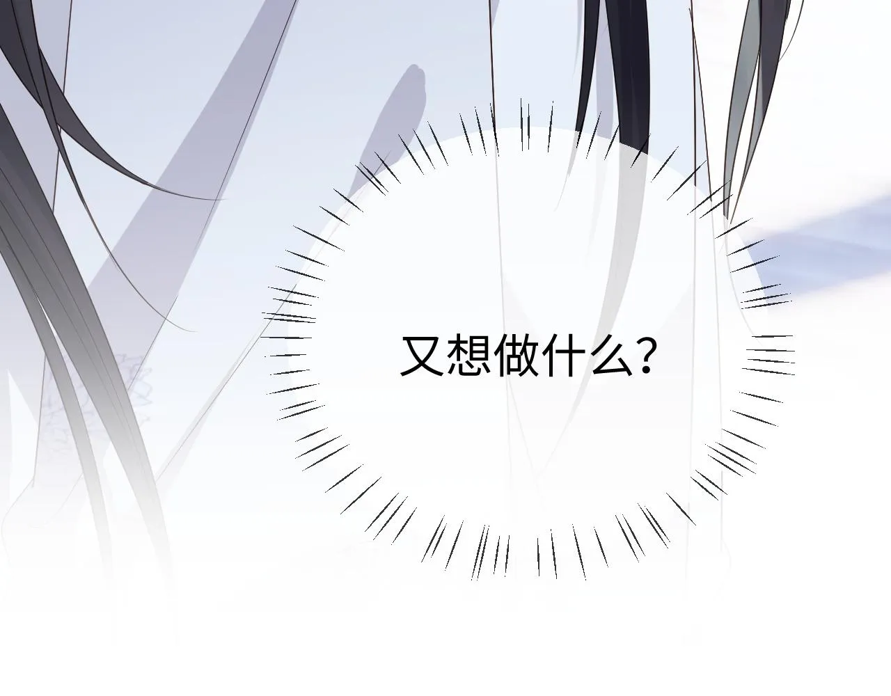 第1话 穿越靠充电自救 第167页