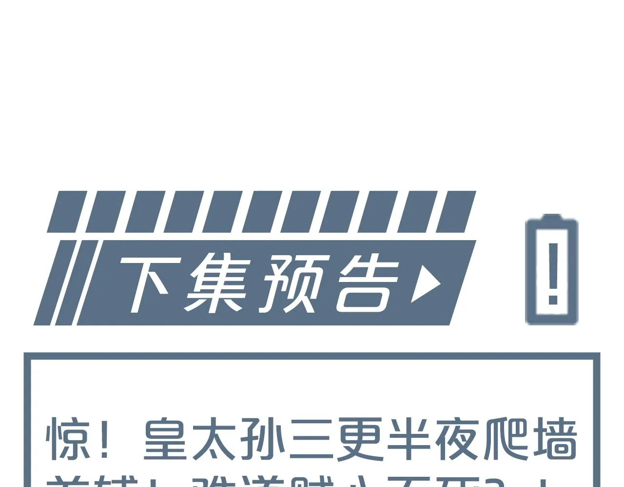 第1话 穿越靠充电自救 第168页