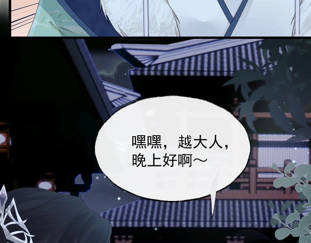 第1话 穿越靠充电自救 第173页