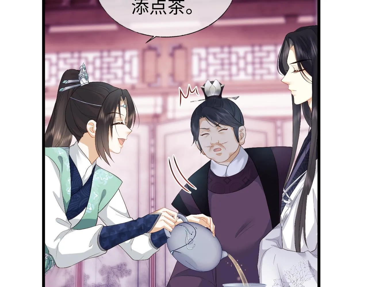 第6话 首辅大人不开心了 第13页