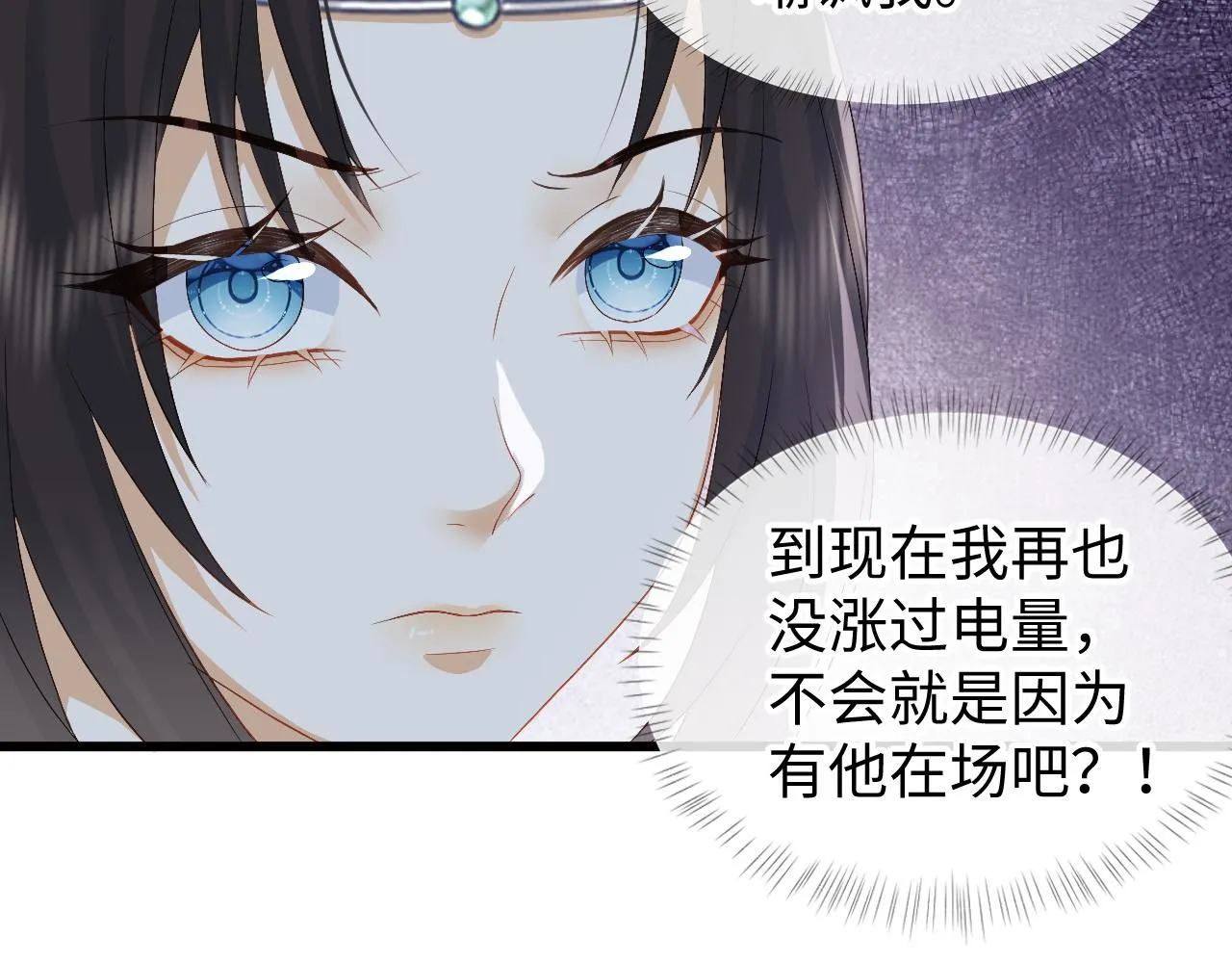 第6话 首辅大人不开心了 第26页