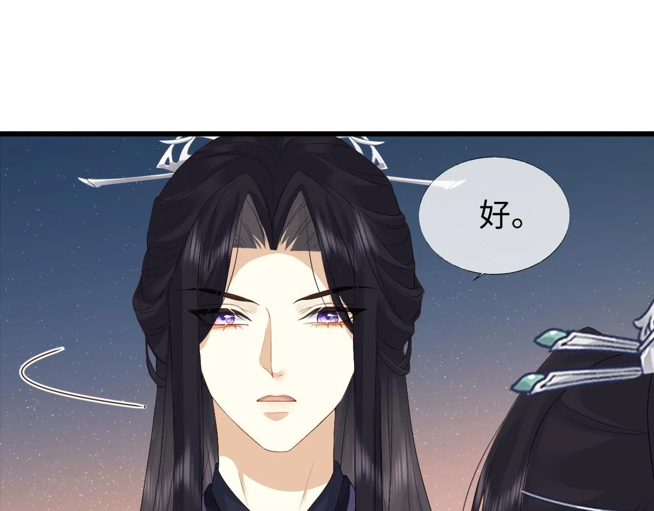 第6话 首辅大人不开心了 第35页