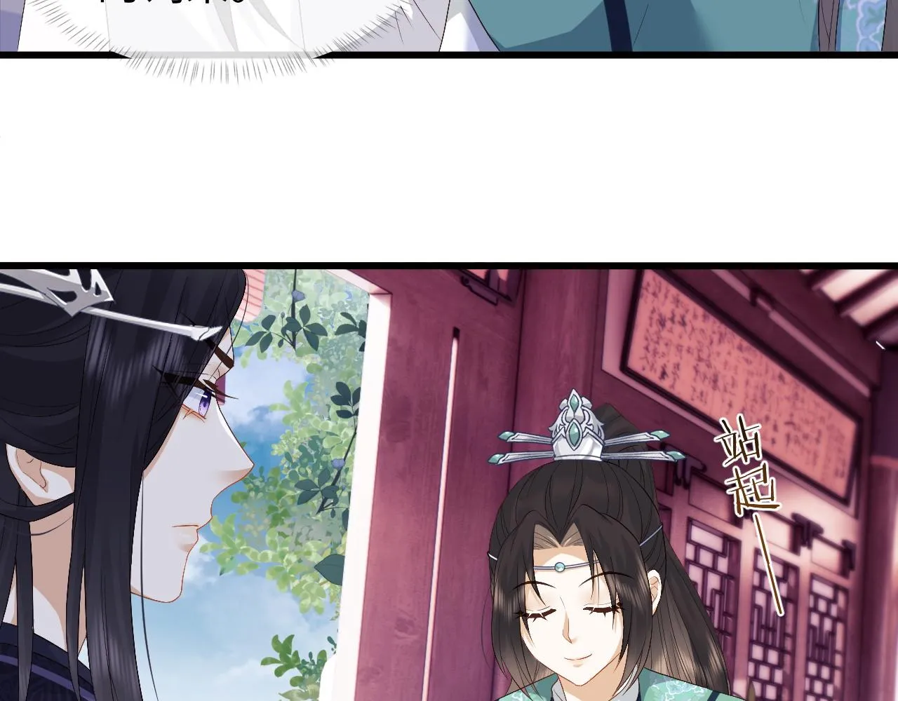 第6话 首辅大人不开心了 第37页