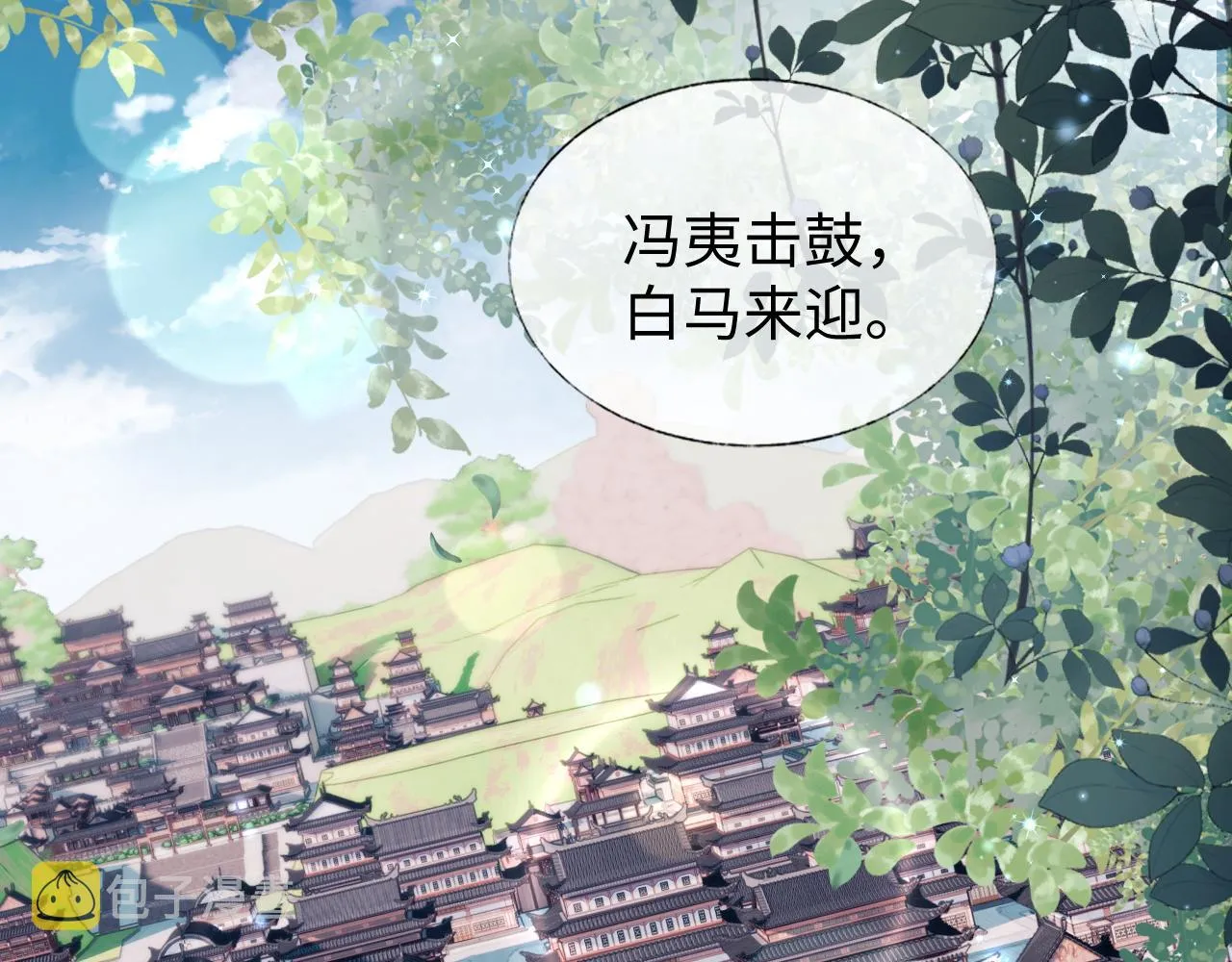 第6话 首辅大人不开心了 第43页