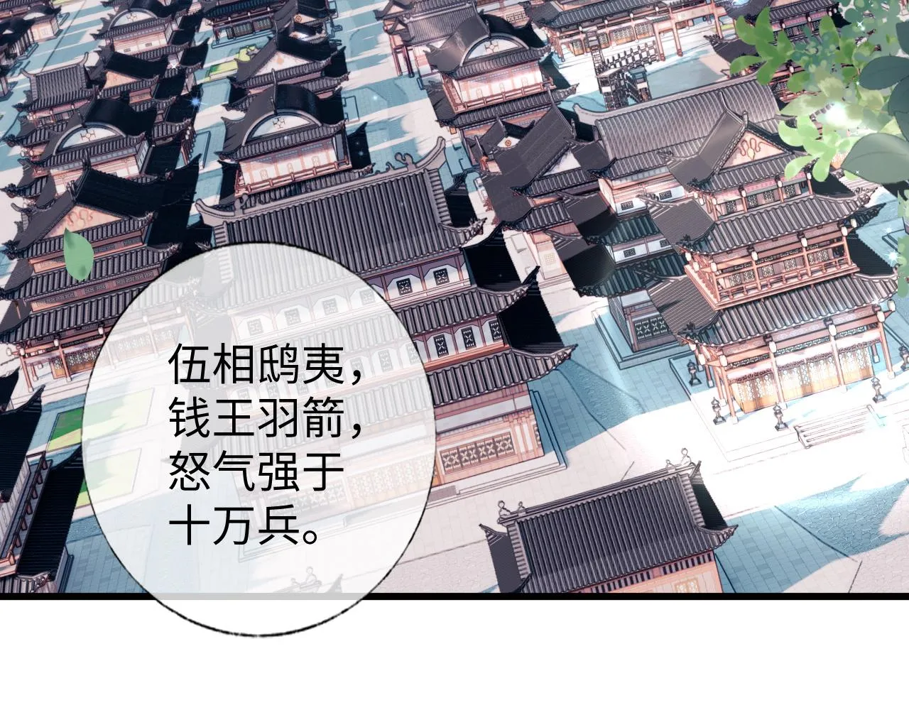 第6话 首辅大人不开心了 第44页