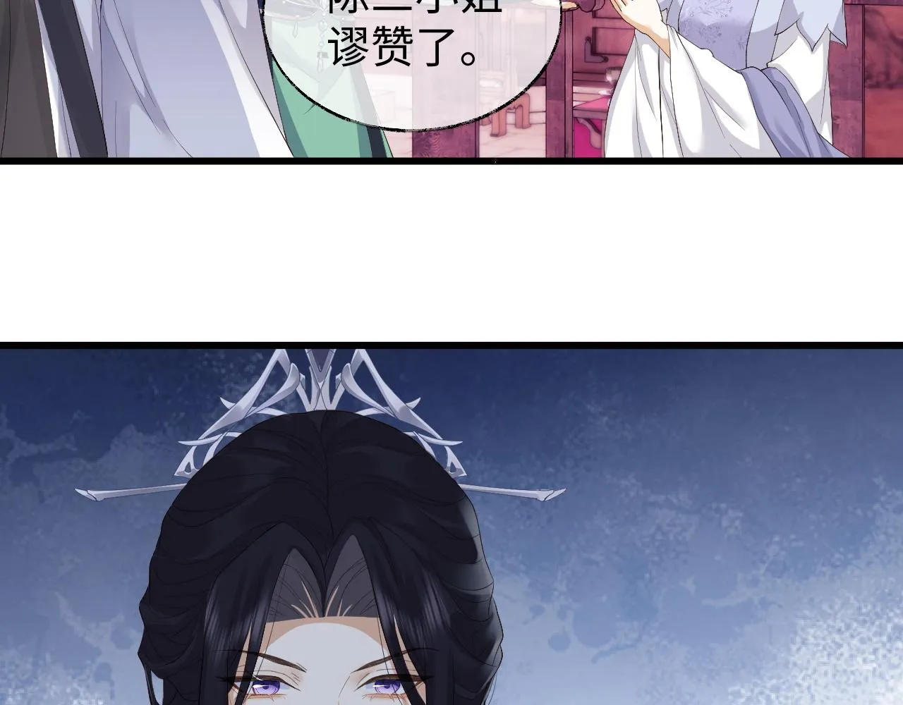 第6话 首辅大人不开心了 第51页