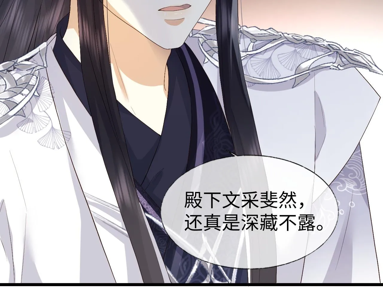 第6话 首辅大人不开心了 第56页