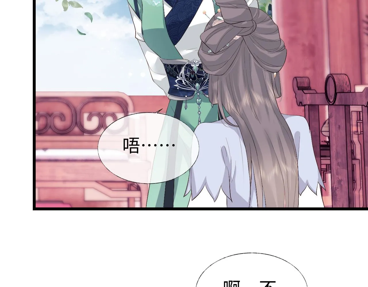 第6话 首辅大人不开心了 第67页