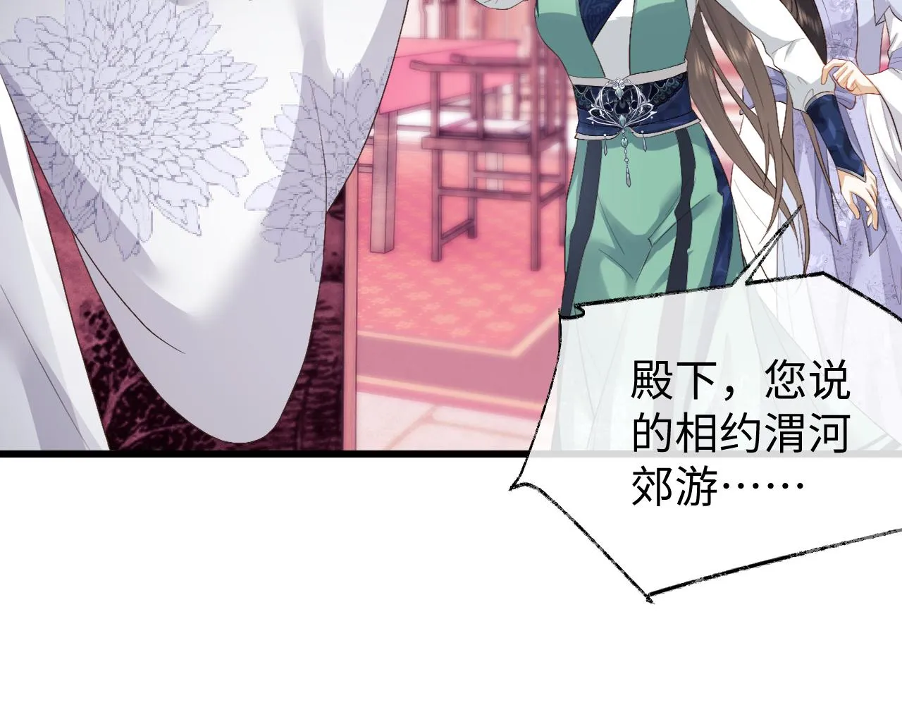 第6话 首辅大人不开心了 第79页