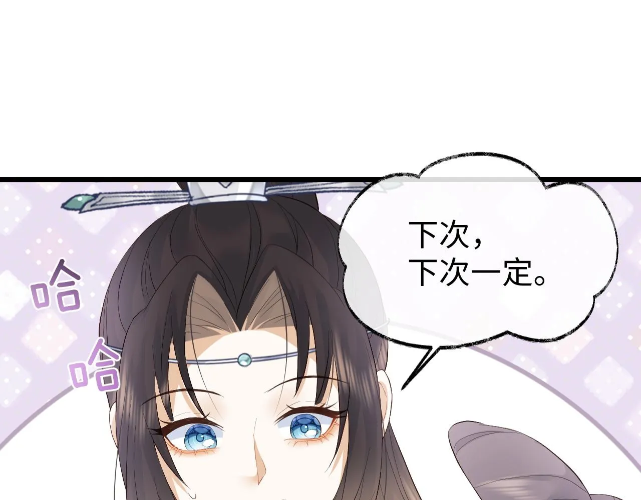 第6话 首辅大人不开心了 第80页