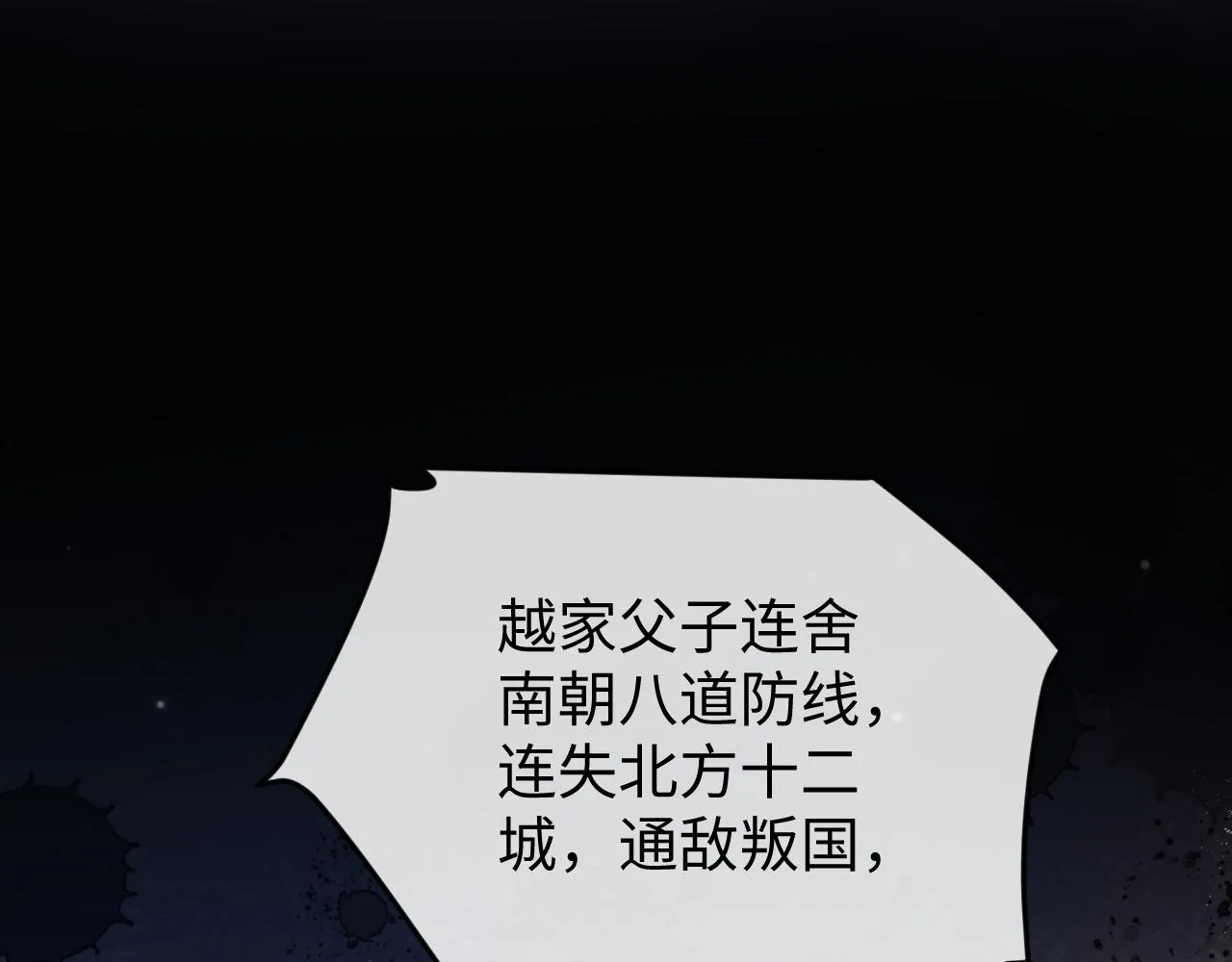 第4话 情敌来袭？ 第8页