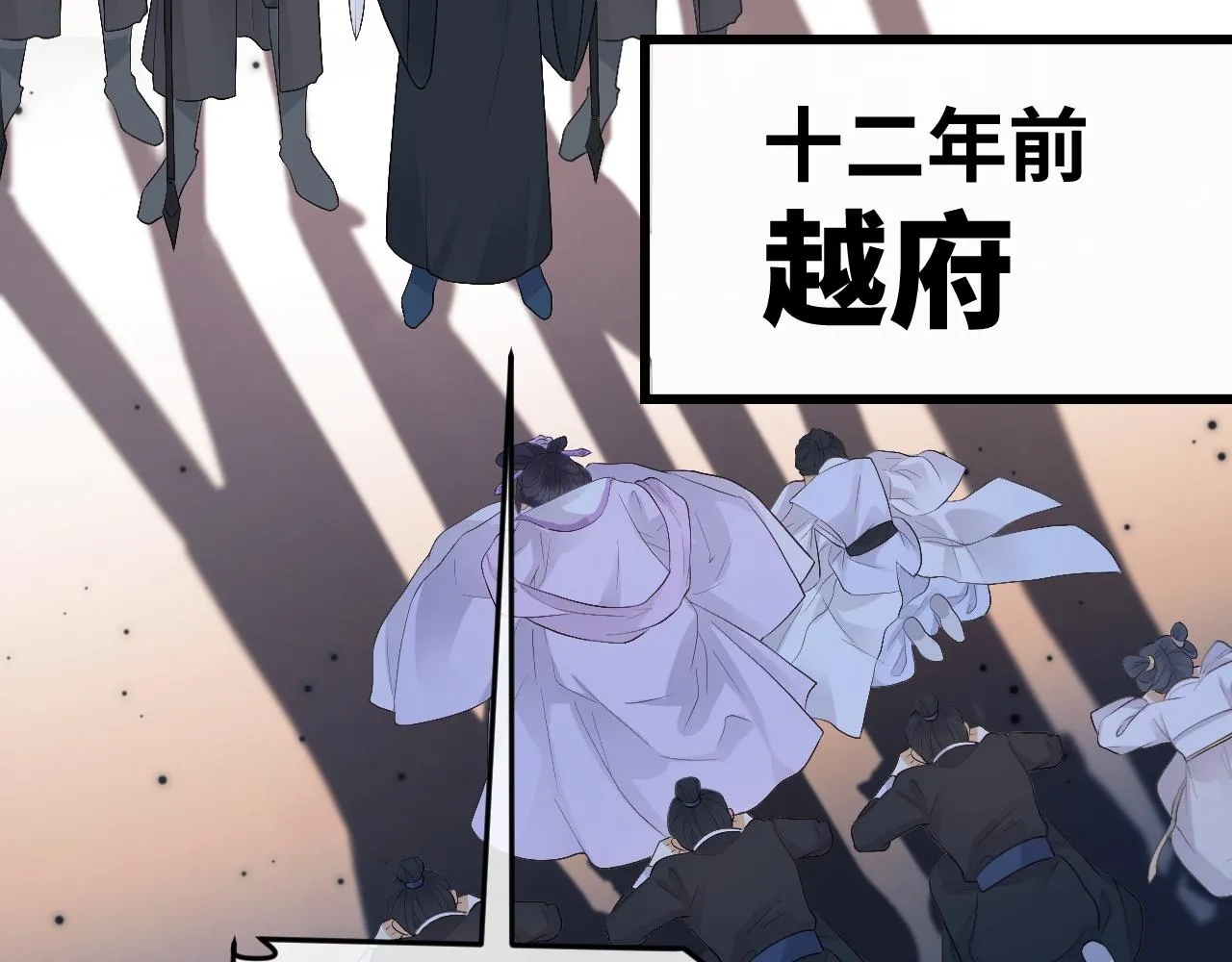 第4话 情敌来袭？ 第10页