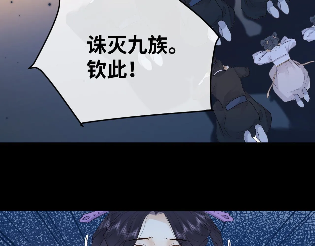 第4话 情敌来袭？ 第11页