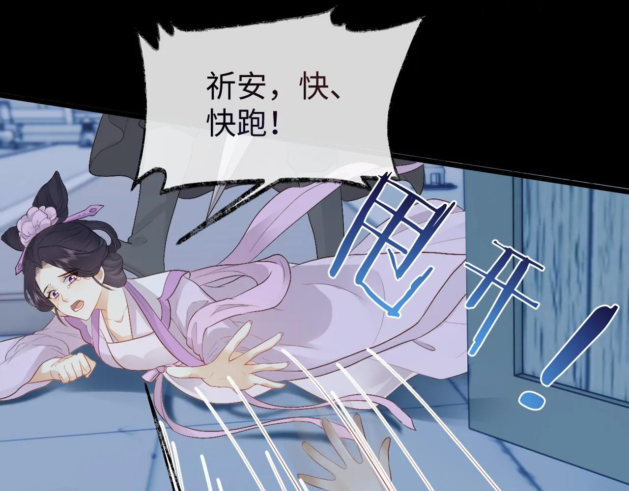 第4话 情敌来袭？ 第16页