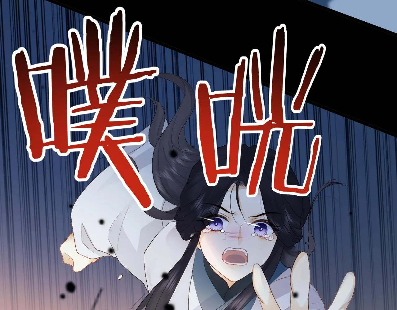 第4话 情敌来袭？ 第18页