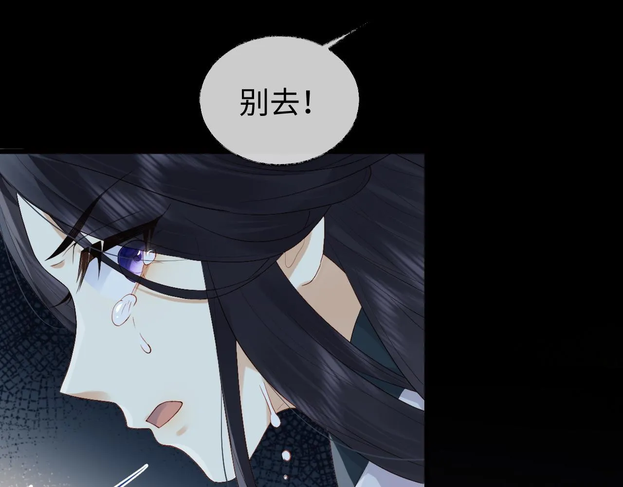 第4话 情敌来袭？ 第22页
