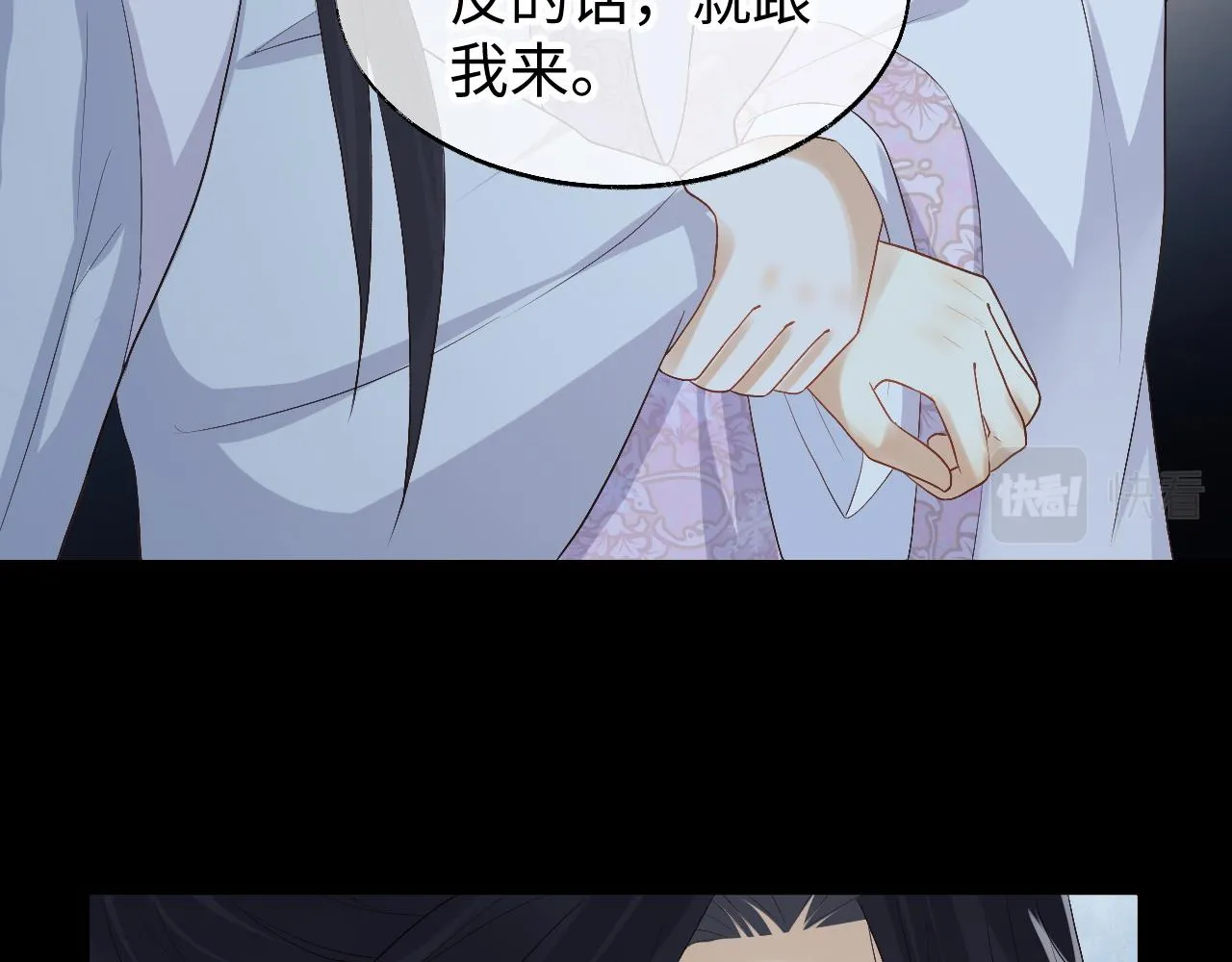 第4话 情敌来袭？ 第25页