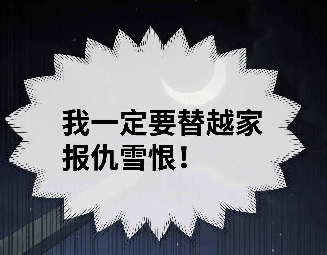 第4话 情敌来袭？ 第27页