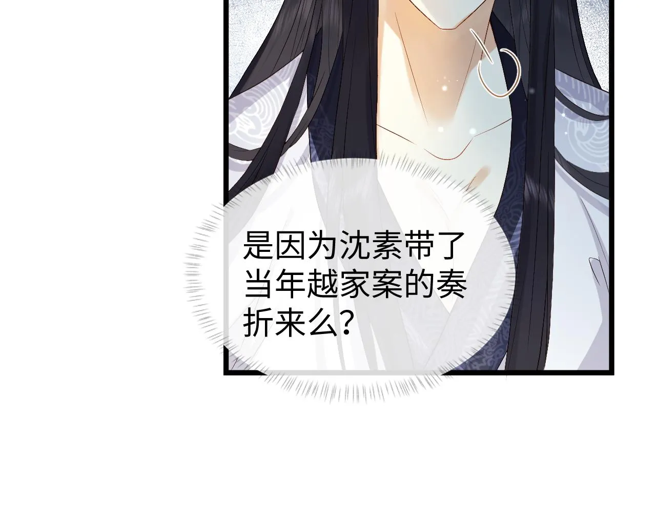 第4话 情敌来袭？ 第38页