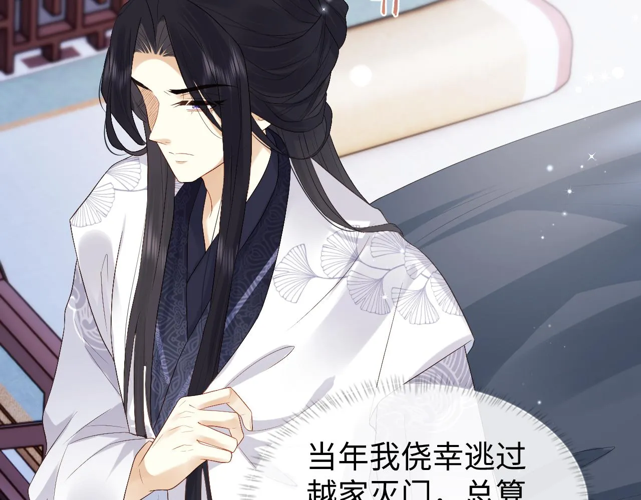 第4话 情敌来袭？ 第41页