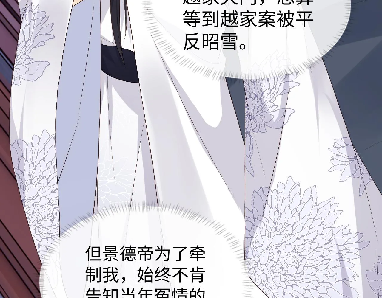 第4话 情敌来袭？ 第42页