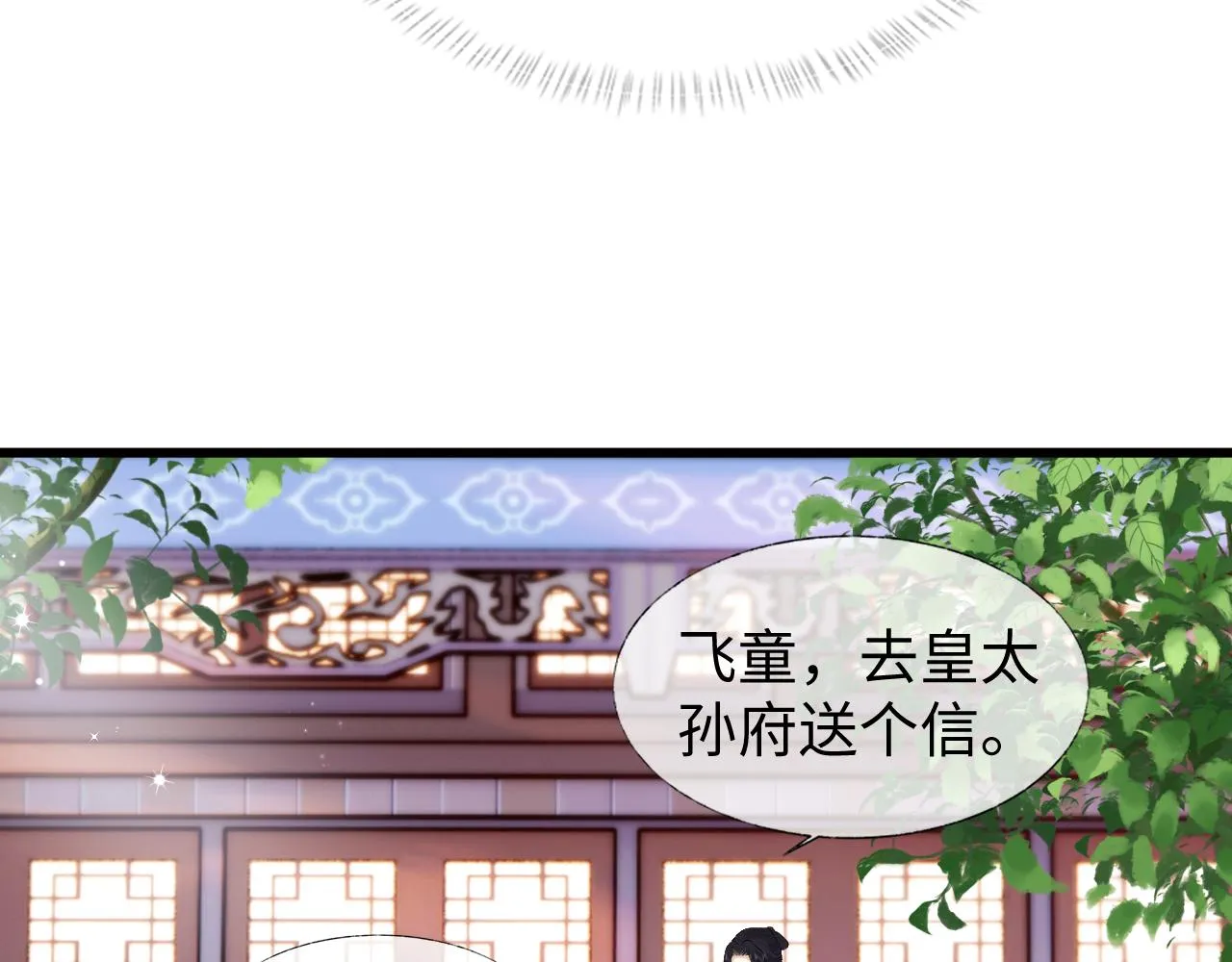 第4话 情敌来袭？ 第44页