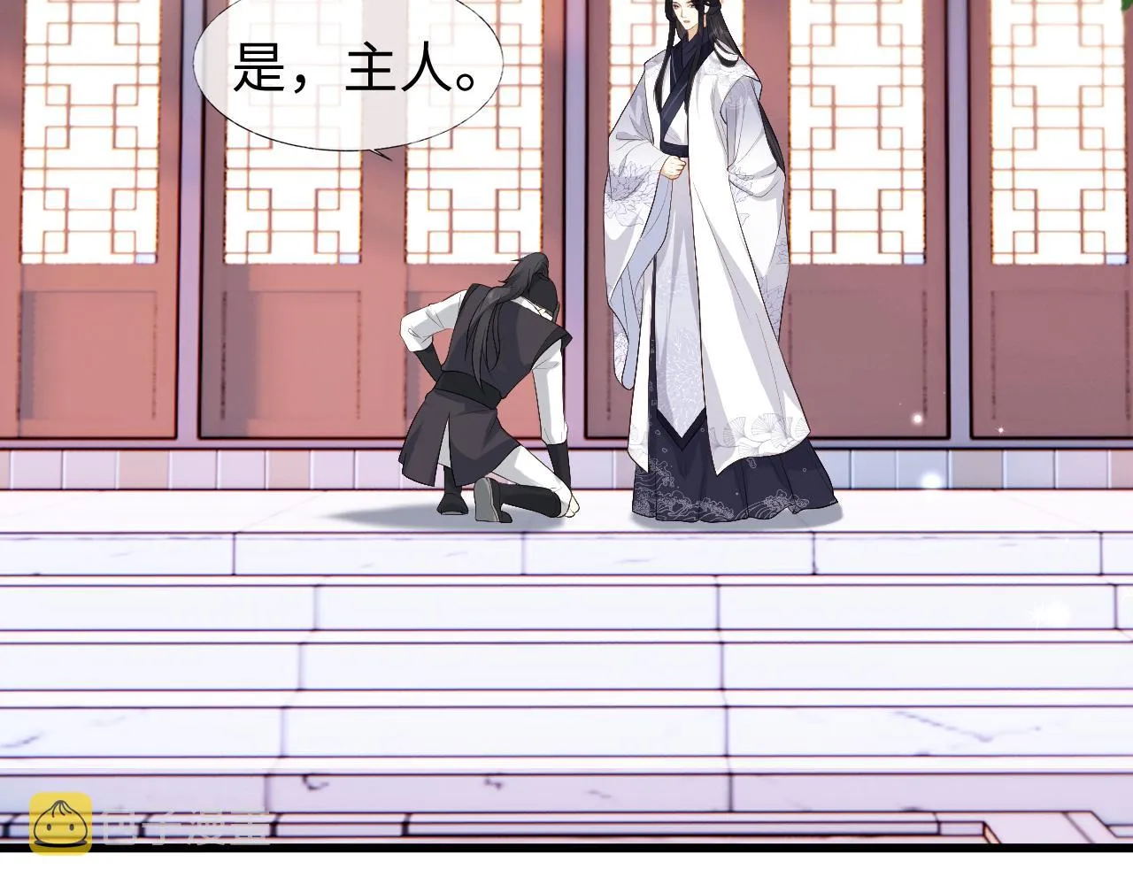 第4话 情敌来袭？ 第45页