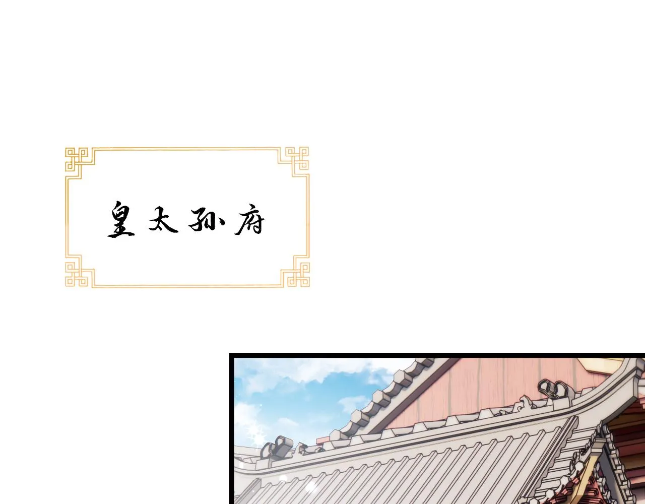 第4话 情敌来袭？ 第46页