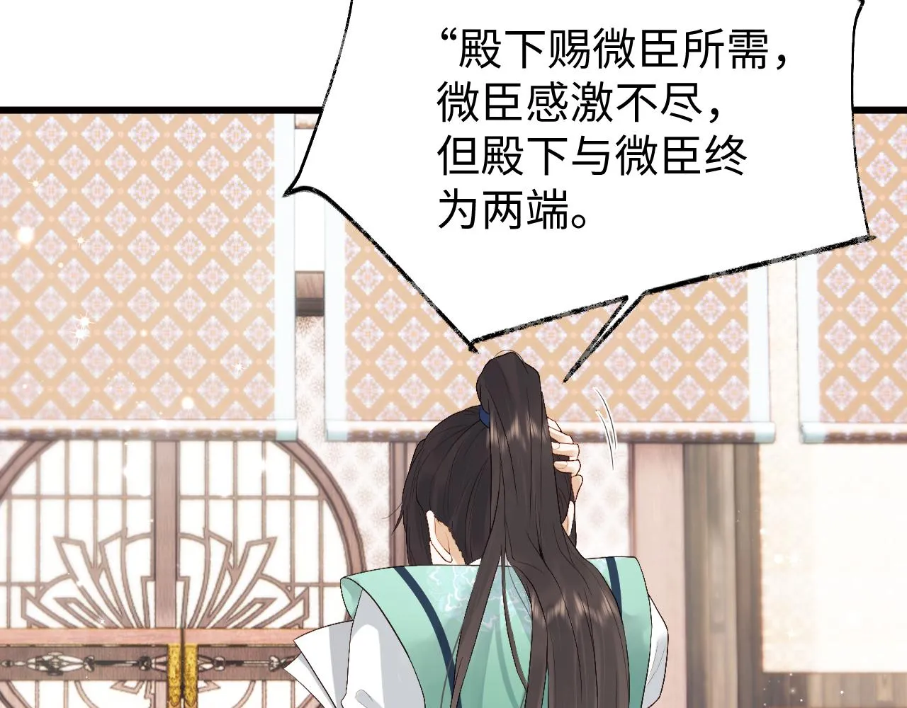 第4话 情敌来袭？ 第48页