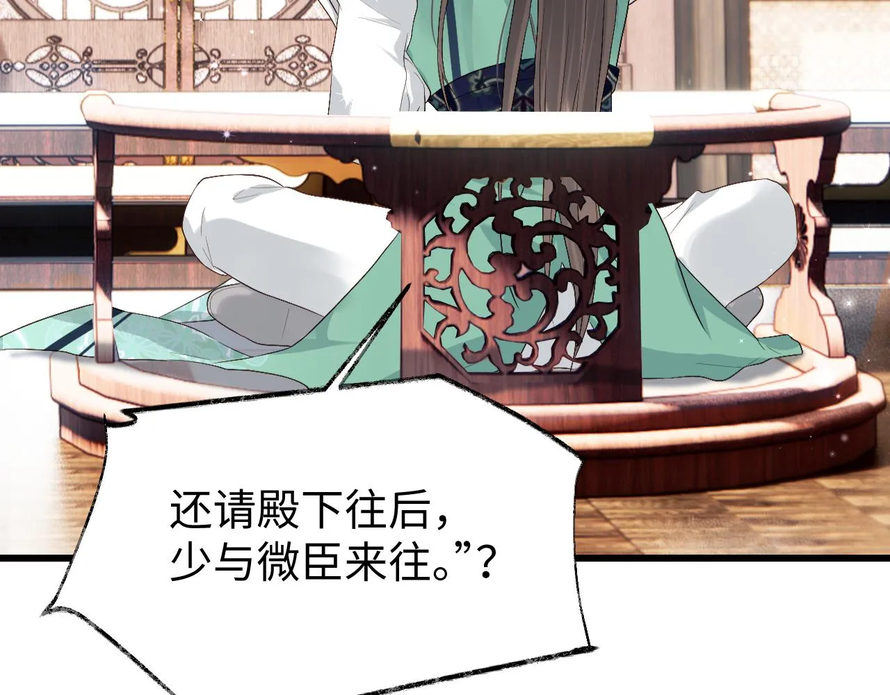 第4话 情敌来袭？ 第49页