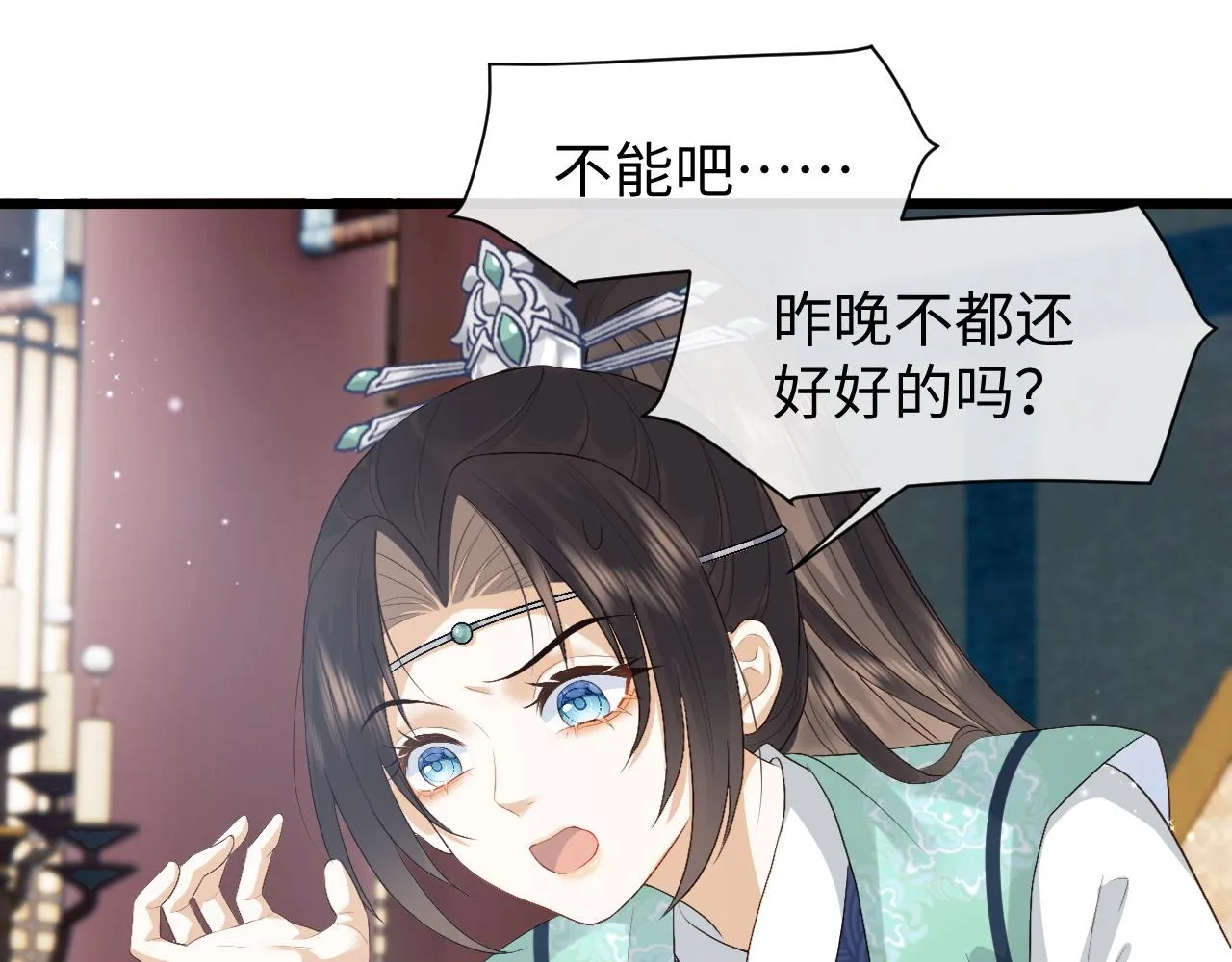 第4话 情敌来袭？ 第51页