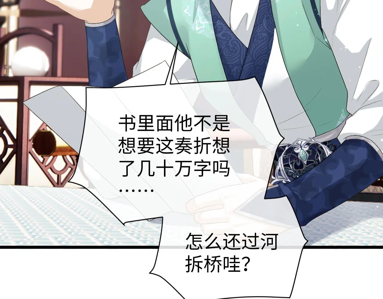 第4话 情敌来袭？ 第52页