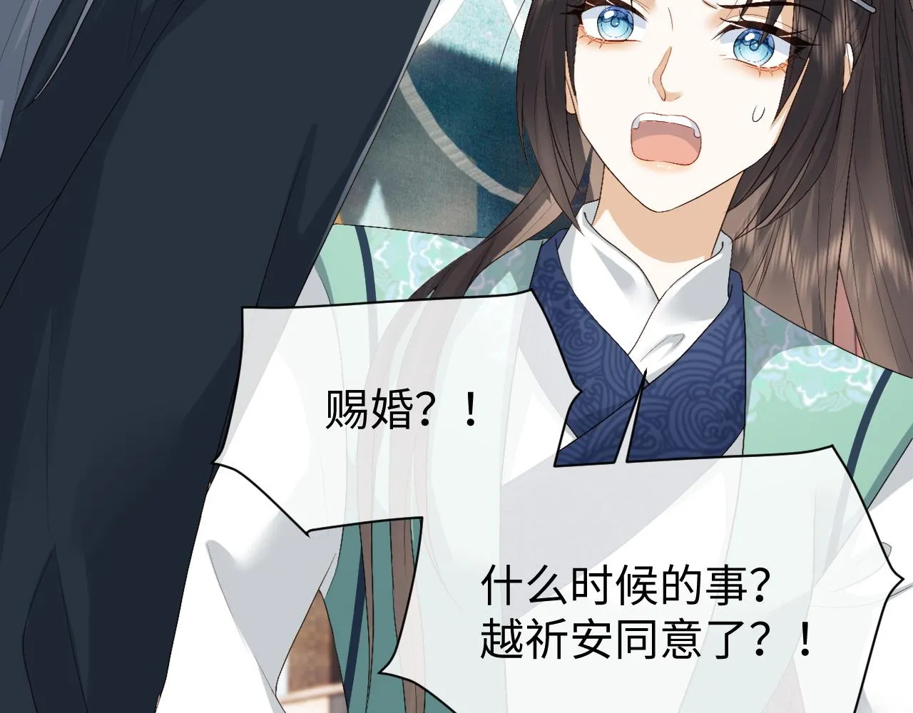 第4话 情敌来袭？ 第57页