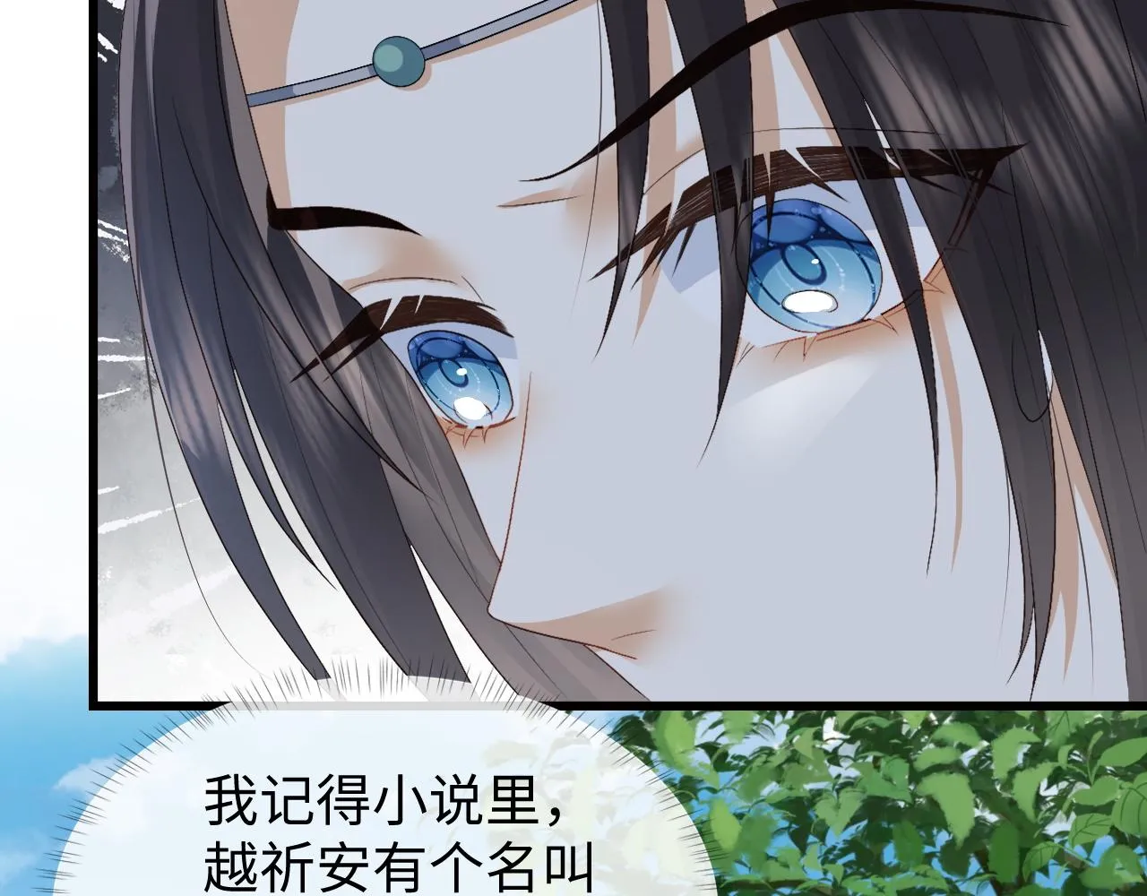 第4话 情敌来袭？ 第59页