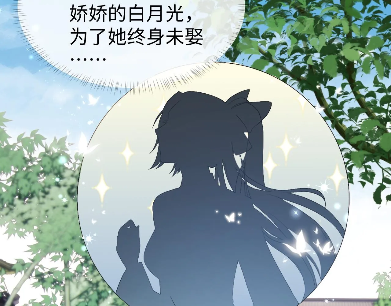 第4话 情敌来袭？ 第60页