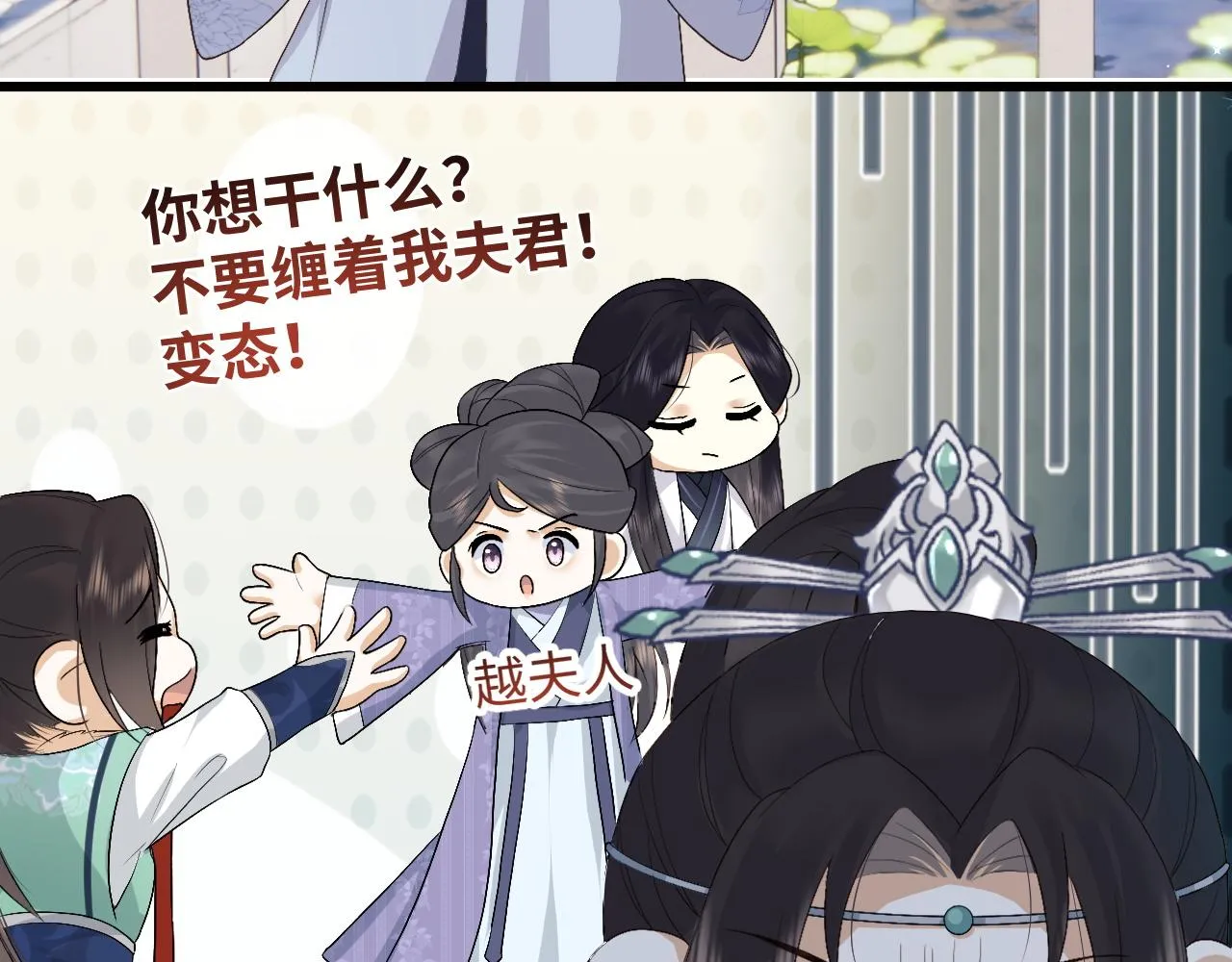 第4话 情敌来袭？ 第62页