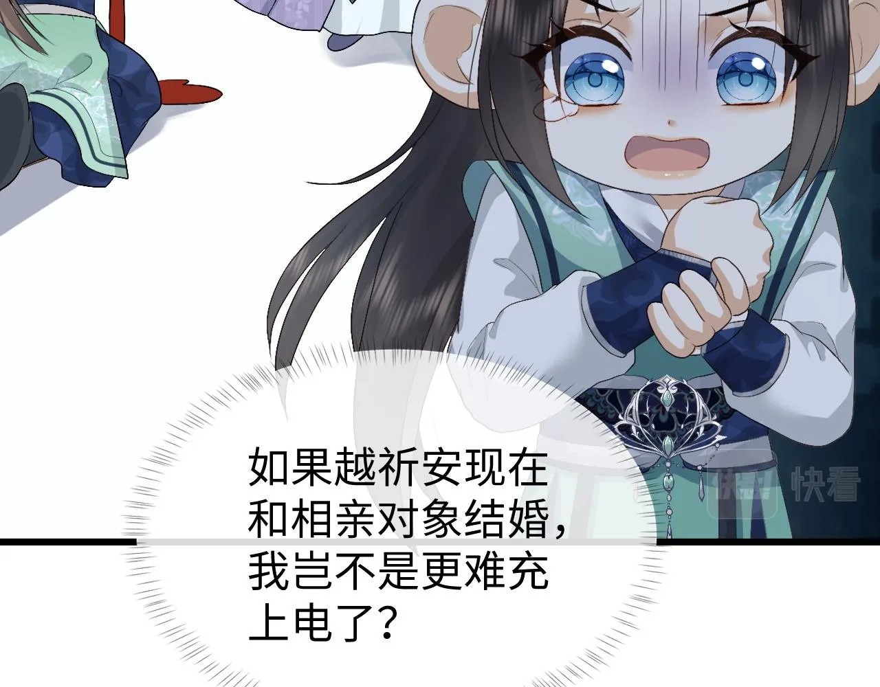 第4话 情敌来袭？ 第63页